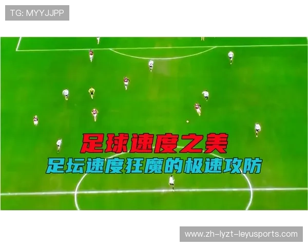 足球跷跷板效应与足球比赛中攻守转换的动态分析