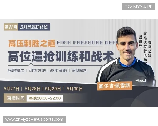 足球运动员的休息与恢复策略